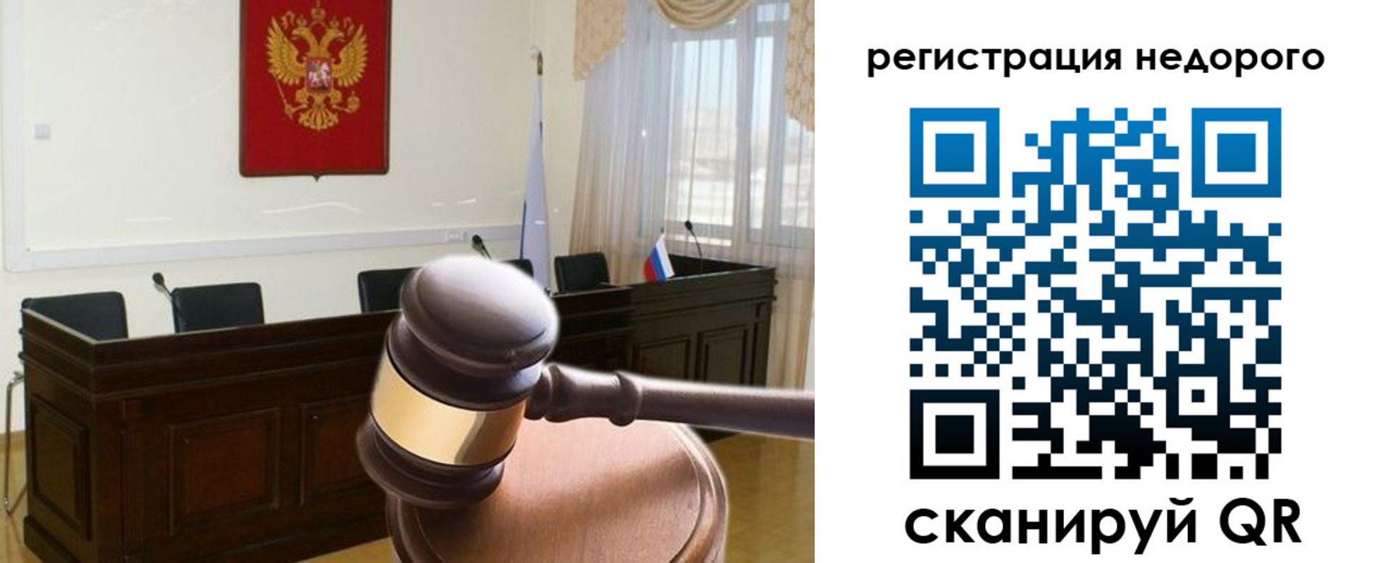 прописка для работы в Черняховске