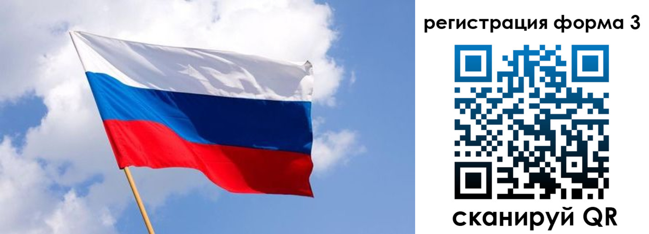 прописка для школы в Черняховске