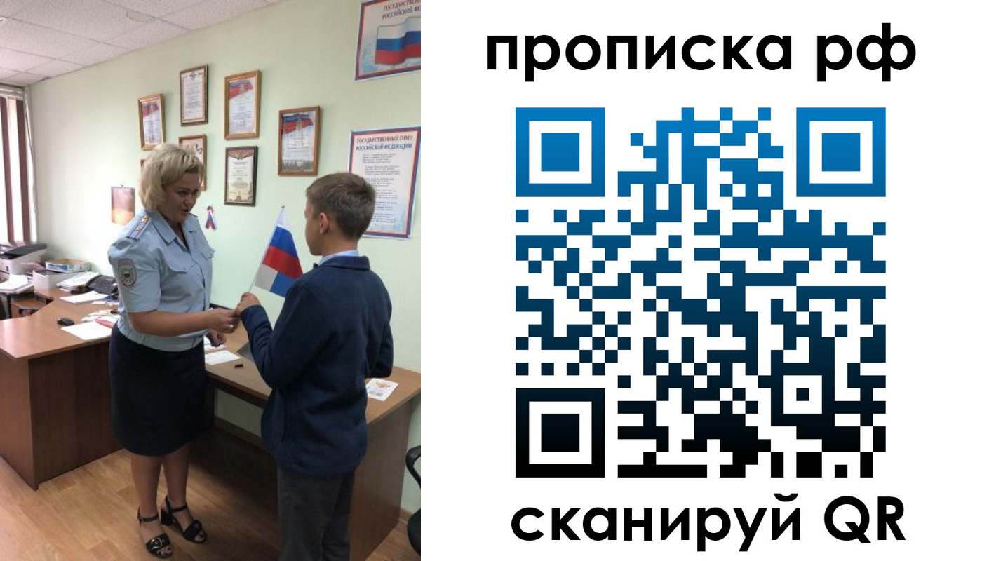 где прописаться в Черняховске