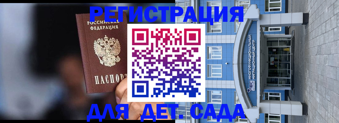 временная прописка в Черняховске