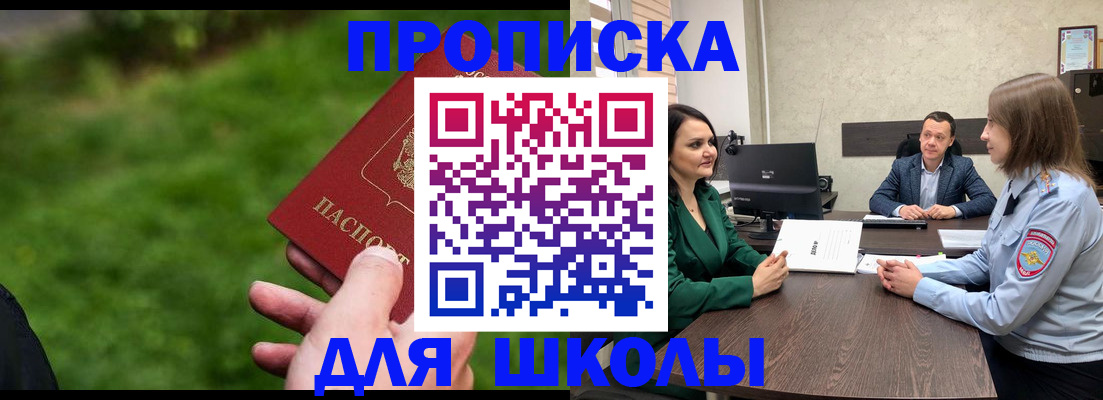 найти адрес прописки в Черняховске