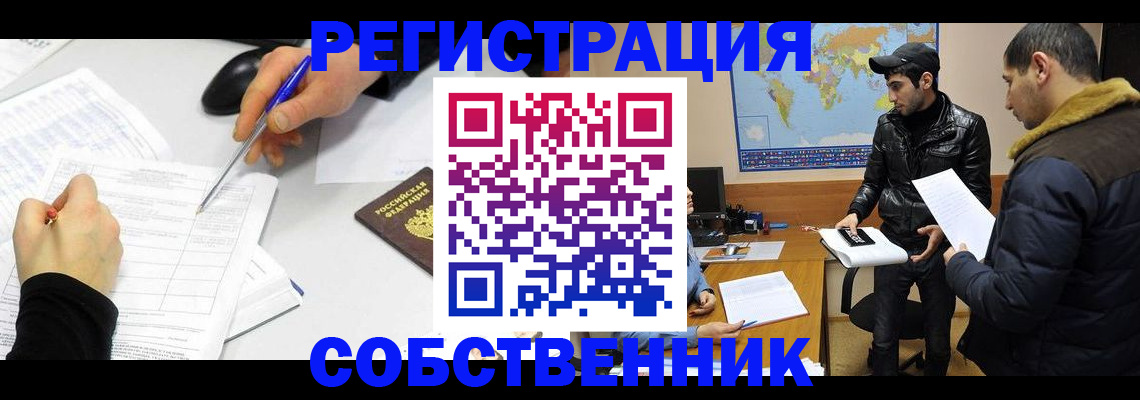 временная регистрация для всех в Черняховске