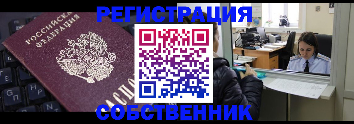 прописка поиск в Черняховске