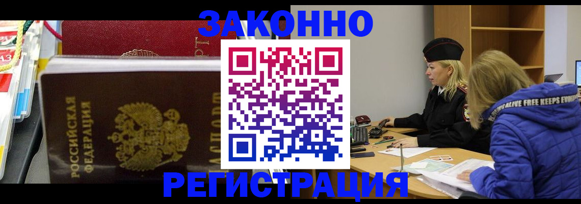 прописка поиск в Черняховске