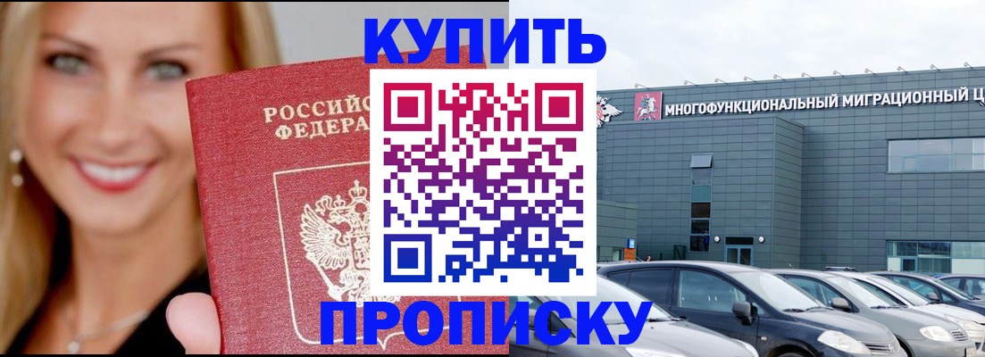 прописка поиск в Черняховске